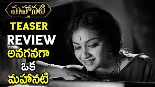 Mahanati Teaser Review | Keerthy Suresh, Vijay Devarakonda, Samantha | Latest Telugu Cinema News