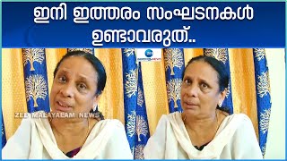 Nandu Krishna Murder Case | പോപ്പുലർ ഫ്രണ്ട് നിരോധിച്ചതിൽ സന്തോഷം | PFI Banned | Zee Malayalam News