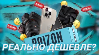 ⚡️IPHONE 15 PRO С POIZON В 2 РАЗА ДЕШЕВЛЕ? | Техника с Poizon | Как заказать? Почему так дешево?