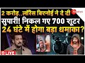 Lawrence Bishnoi Give Big Contract to Kill Salman LIVE: लॉरेंस ने दे दी बड़ी सुपारी! | Big Breaking