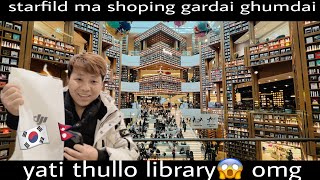 shoping mahal ghumdai katy thullo mahal library😱🇰🇷🇳🇵omg#vlog #nepali#southkorea #shoping #viralvideo