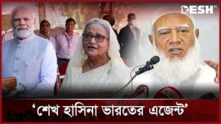 বাংলাদেশকে ভারত গোলাম বানাতে চেয়েছিল: ডা. শফিকুর রহমান | Joypurhat | Jamaat-e-Islami | Desh TV