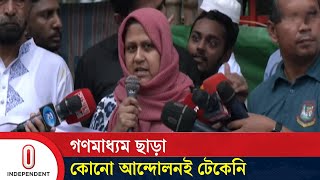 গণমাধ্যম যে একটি শক্তি -অস্বীকার করতে পারবেন না, যত প্রভাবশালীই হোন | Journalist | Orion | ITV