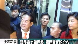 20110716-公視中晝新聞-親民黨拼選戰 老宋考慮元帥東征.mpg