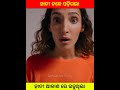 ହାତୀ ଆକାଶ ରେ ଉଡିଲା shorts odisha odiagapa odiastory viral