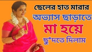 Bengali Emotional Story || Audio True Love Story || Bangla Prem Kahini | Bangla Choto Golpo Ep 6