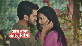 Maya Rose Coconut Oil TVC | রোজ রোজ ভালোবাসা | 2025