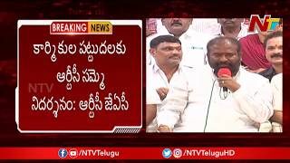 RTC Issue Will Solve With Discussions Says Ashwathama Reddy || NTV