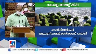 തൊഴിലുറപ്പ് പദ്ധതികളുടെ തൊഴില്‍ ദിനങ്ങള്‍ കൂട്ടും; കുട്ടികളുടെ മാനസിക ഉല്ലാസത്തിന് കര്‍മപദ്ധതി | Ker