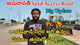 Amaravati Seed Access Road Big Update || Amaravati Capital Update