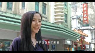 澳門早晨 講古老。講故路 新橋三2020 11 09 08 00 00