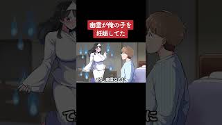 【アニメ】幽霊が俺の子を妊娠してた パート2