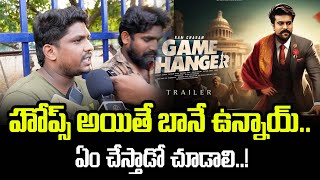 గేమ్ చెంజర్ ఏం చేస్తాడో చూడాలి..! Ram Charan fan about Director Shanker Game Changer