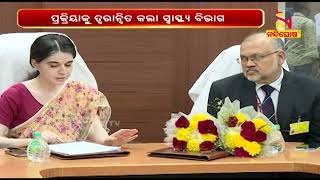 ଓଡ଼ିଶାରେ ଖୁବଶୀଘ୍ର ପ୍ରତିଷ୍ଠା ହେବ ଜାତୀୟ ରୋଗ ନିୟନ୍ତ୍ରଣ କେନ୍ଦ୍ର | NandighoshaTv