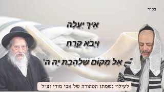 אביחי מלאכי פיוט\