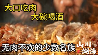 江湖就該大口吃肉大碗喝酒！舌尖上的喀什，無肉不歡的少數名族！#江湖菜馆S2#chinafood#纪录片#肖战#美食