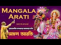 Mangal Arati || ISKCON Sylhet || Monday, November 18, 2024