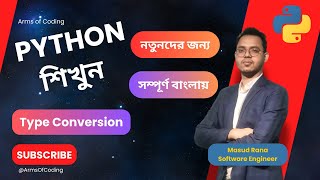 Type Casting and Conversion | 05 | Python Bangla Full Course
