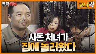 귀농일기 : 유서방이 한 명 더 늘었어요😤 [크큭티비] | ep. 28-30 | KBS 방송