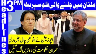 Shocking News Of PDM Rally In Multan | Headlines 3 PM | 30 November 2020 | Dunya News | HA1K