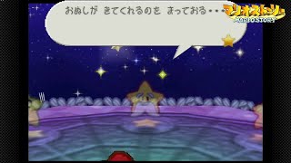 【マリスト】Switch Online版マリオストーリー プレイ動画 #7【星の精達からの依頼】