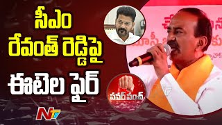 మూసీ సుందరీకరణకు బీజేపీ వ్యతిరేకం కాదు.. | Eatala Rajendar | BJP | Ntv