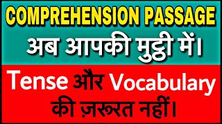 How to solve comprehension passages -Hindi | SBI clerk Reading Comprehension Dsssb tgt pgt ctet UPSC