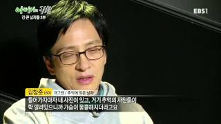 아버지의 귀환 - 간 큰 남자들 2부_#003