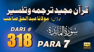 Pashto Quran Tarjuma and Tafseer | Part 318 by Maulana Abdul Haque Sahib | Kuz Kandi Jumaat