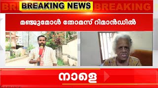 വയോധികയെ മര്‍ദിച്ച കേസില്‍ പ്രതിയായ മരുമകളെ 14 ദിവസം റിമാന്‍ഡില്‍ വിട്ടു