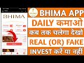 Bhima Earning App || Bhima App real or fake || Bhima App kab tak chalaga || Bhima App