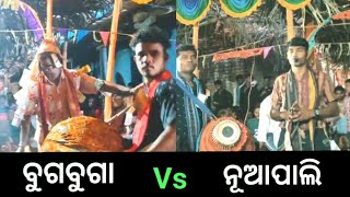 BUGBUGA VS NUAPALI NAAM BAITHAKI //SAMBALPURI KIRTAN// ବୁଗବୁଗା VS ନୂଆପାଲି କୀର୍ତ୍ତନ