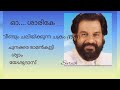 Oh... Shaarike ( ഓ... ശാരികേ... ) /Veendum Chalikkunna Chakram (1984) / [Suresh Music channel]