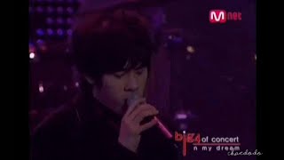 [채동하] 2005 BIG4 CONCERT SG워너비 - 광 (狂), 죄와벌