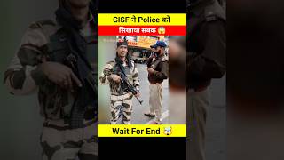 CISF ने Police की निकाली सारी हेकड़ी 😱🤯 wait for end 😲 #shorts #cisf #police #viralvideo