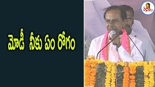 మోడీ  నీకు ఏం రోగం | KCR Sensational Comments On Modi | Vanitha TV