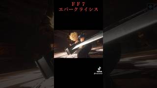 【10連ガチャ】受け止めても諦めるな！#ff7エバークライシス  #星5