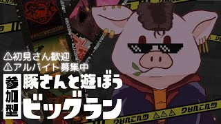 縦型【スプラトゥーン3】2024/9/8 サーモンラン the ビッグラン夜露脂苦！最高でんせつ200帯の豚が仲間を募集中！【ゲーム実況】