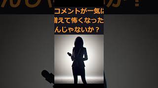 中居正広性加害疑惑！新たに告発した現役女子アナのSNS規制が話題に！＃shorts＃中居正広＃現役女子アナ＃フジテレビ