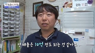 대박 과일가게, 연매출이 10억?! [광화문의 아침] 507회 20170621