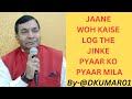 Hemant Kumar ll Jaane Woh Kaise Log ll Pyaasa (1957) ll Music with Dkumar ll