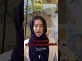 قصد بی احترامی ندارم فقط برای خنده است. الناز حبیبی بازیگر رشته ریاضی ریاضیات ریاضی دبیرستان