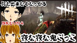 #16【DEAD BY DAYLIGHT】クロスプレイでマッチ快適に？【断然雑談】