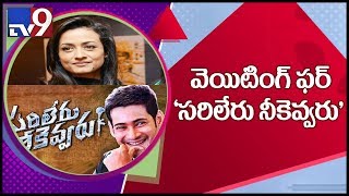 Namrata promotions for Mahesh Babu's 'Sarileru Neekevvaru' - TV9