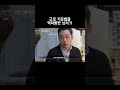 근로 기준법을 역이용하는 남자 shorts