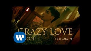 連晨翔 Simon Lien《Crazy Love》ft. Marz23 Official Music Video