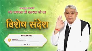 जगतगुरु तत्वदर्शी संत रामपाल जी महाराज जी का विशाल भंडारा #santrampaljimaharajsatsnag #santrampalji