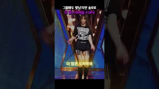 그룹때도 빛났지만 솔로일때 더 빛난 여자아이돌 TOP3