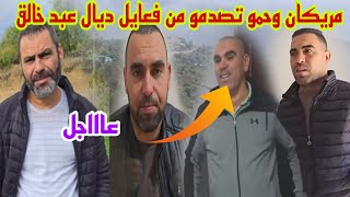 بوشلاقم تفاجأ وتصدم من قرار عبد خالق على قهوة شنو ايعمل فيها@azizatvofficiel @najatelazraq7491