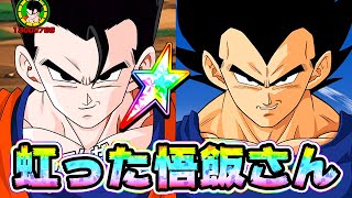 【ドッカンバトル】虹った悟飯さんを使ってみた！間違いなくDEFはお前がナンバー1だ！【Dragon Ball Z Dokkan Battle】